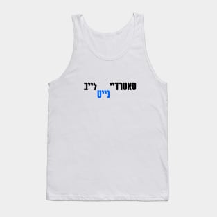 סאטרדיי נייט לייב Tank Top